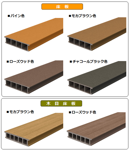 人工木デッキ　ひとと木２　3尺3間　基本セット(木目床板) 標準タイプ